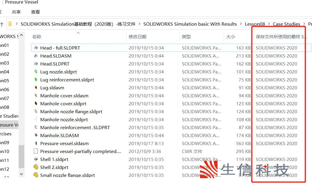solidworks文件版本