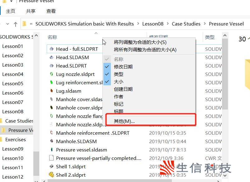 如何确定solidworks文件版本