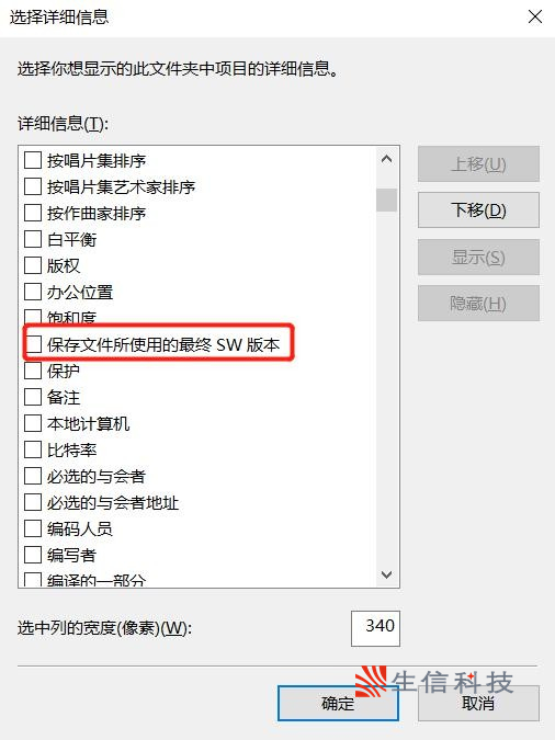 如何确定solidworks文件版本
