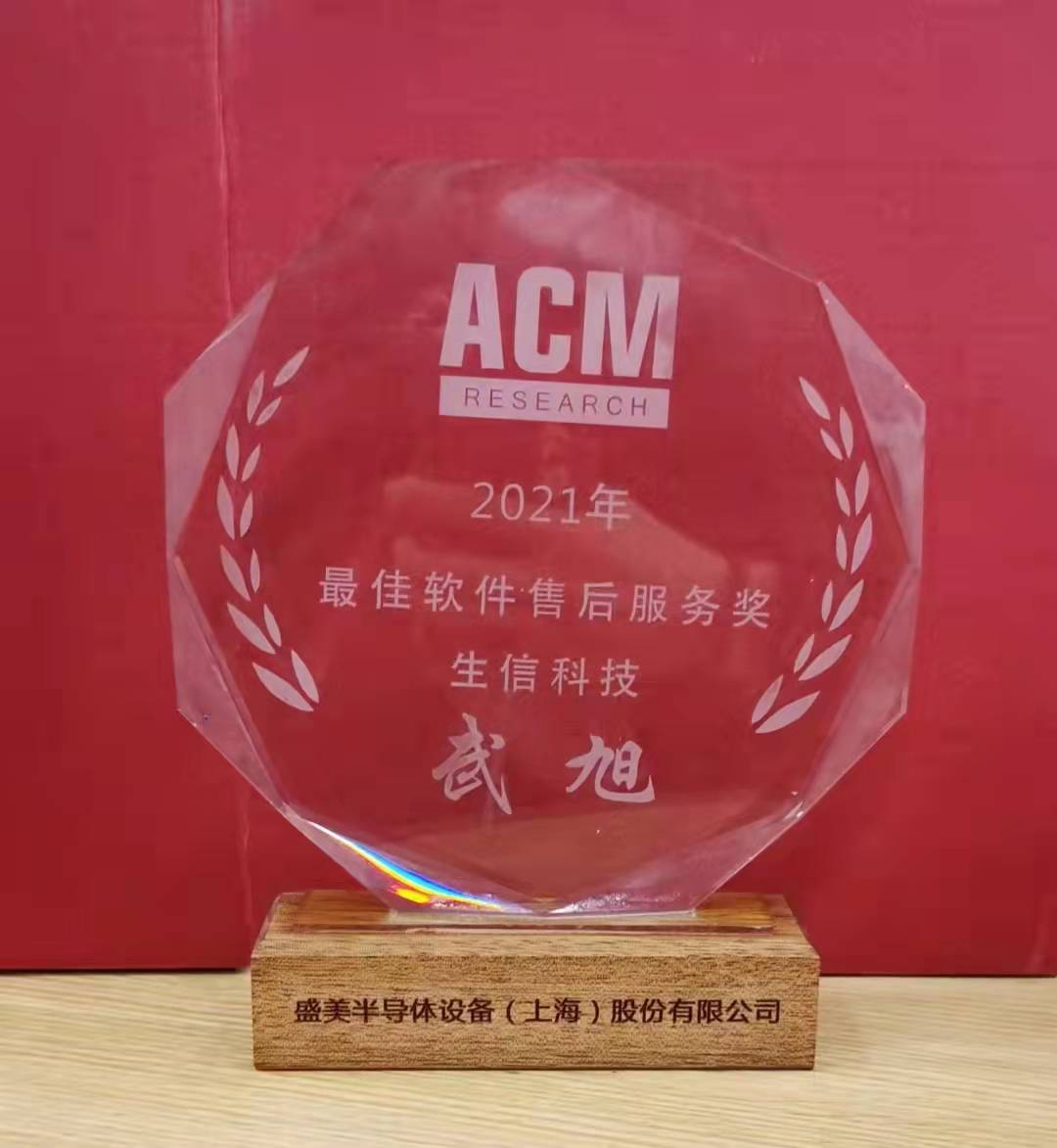盛美半导体 盛美半导体