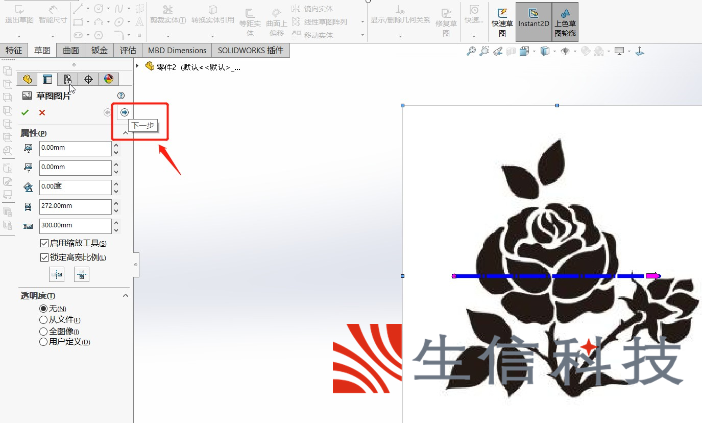 solidworks快速生成草图 solidworks快速生成草图