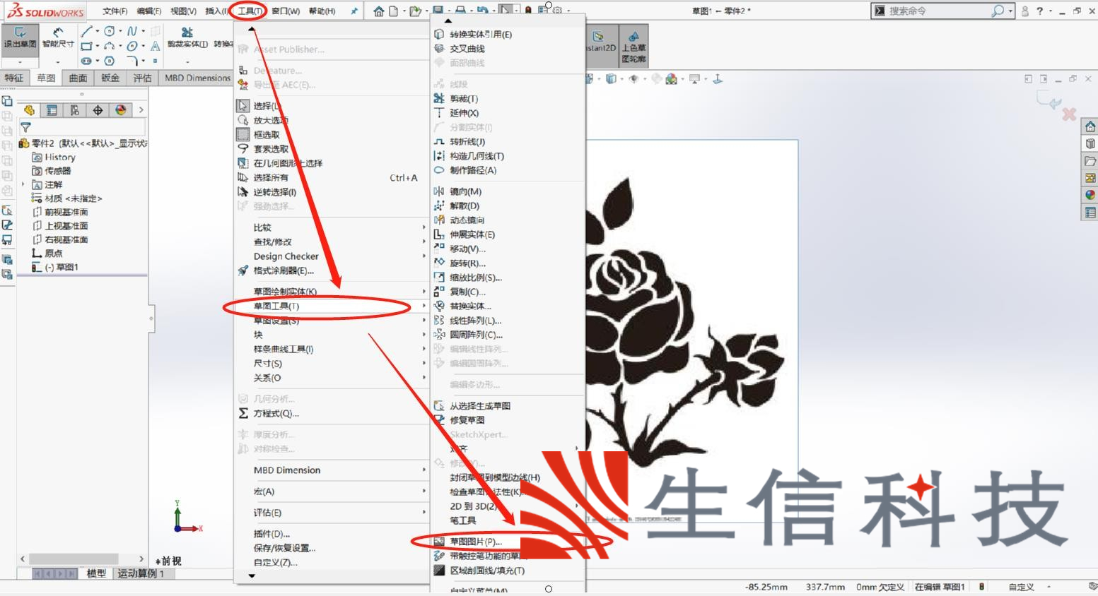 solidworks快速生成草图 solidworks快速生成草图
