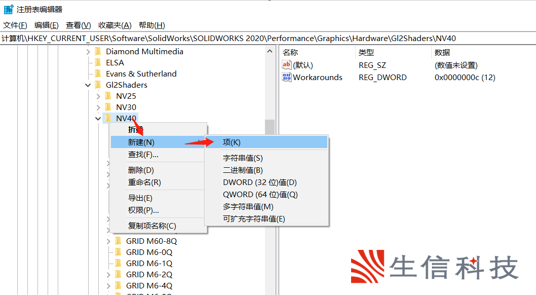 使用快捷注册表方法