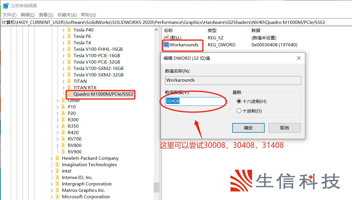 使用快捷注册表方法