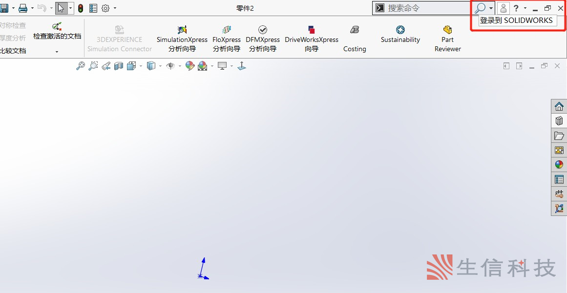 注册solidworks账号