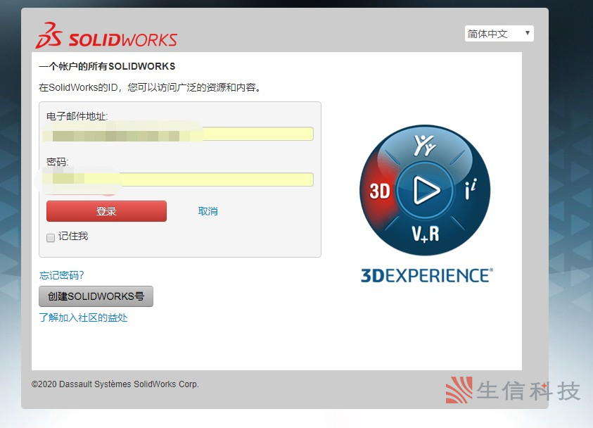 怎样注册solidworks账号
