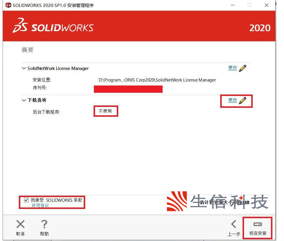 draftsight网络版安装使用说明