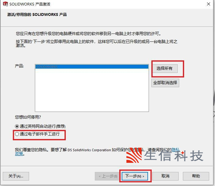 draftsight网络版安装说明