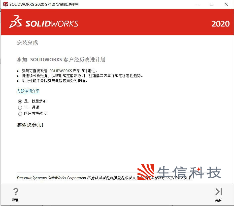 draftsight网络版安装使用说明