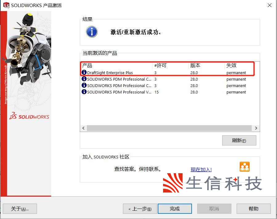 draftsight网络版安装说明