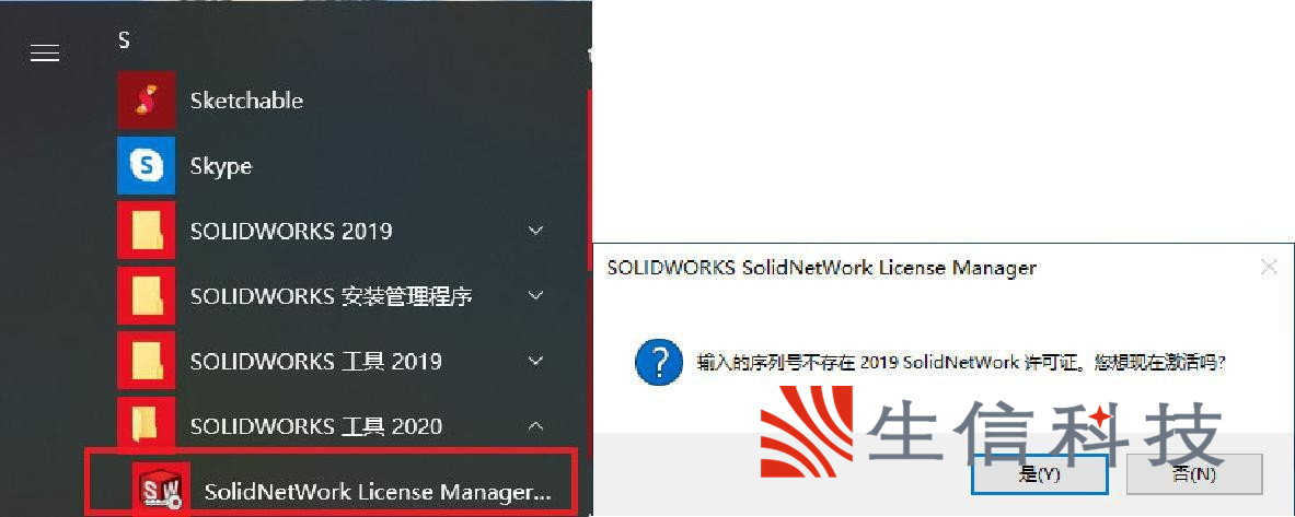 draftsight网络版安装使用说明
