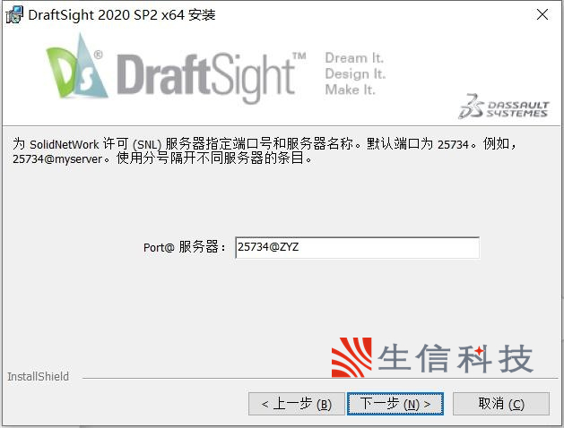 draftsight安装使用说明
