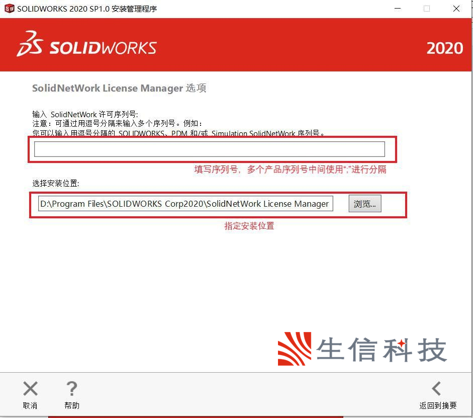 draftsight网络版安装使用说明