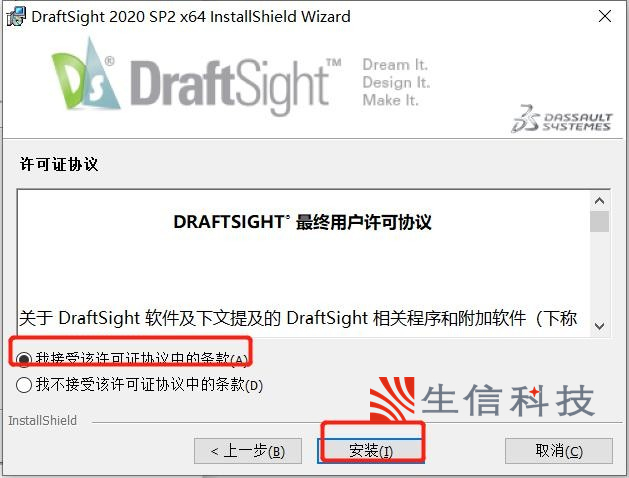 draftsight安装使用说明