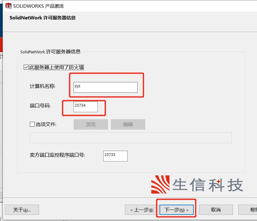 draftsight网络版安装使用说明