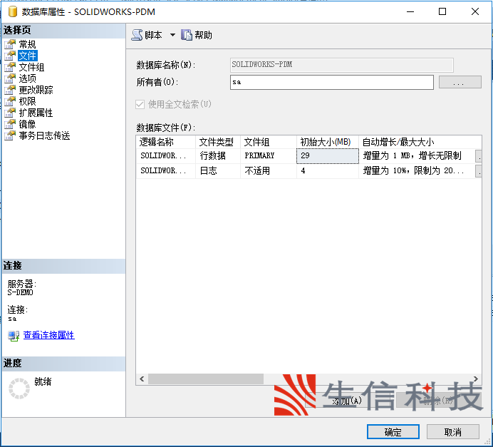 pdm数据库优化调整