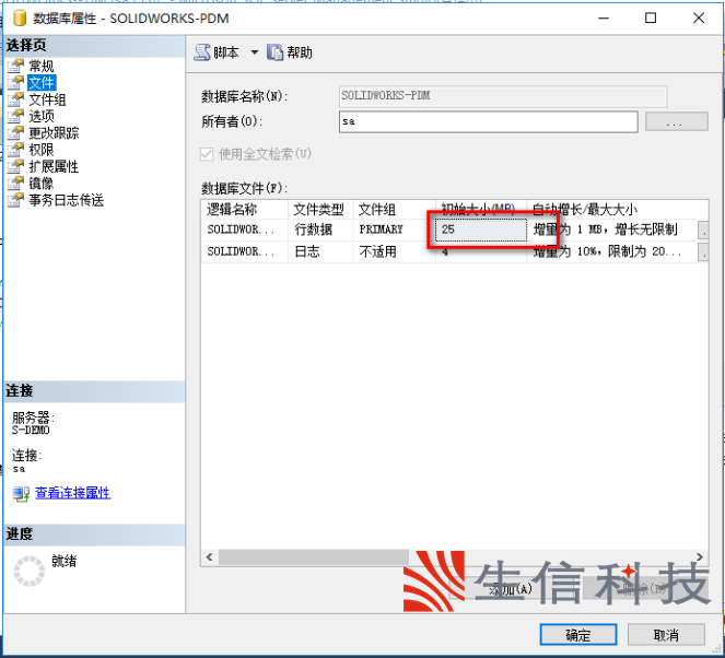 pdm数据库优化调整