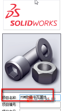 solidworks pdm批量书写属性
