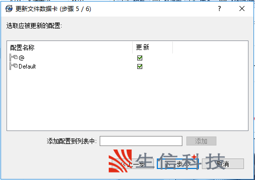 如何使用pdm批量书写属性