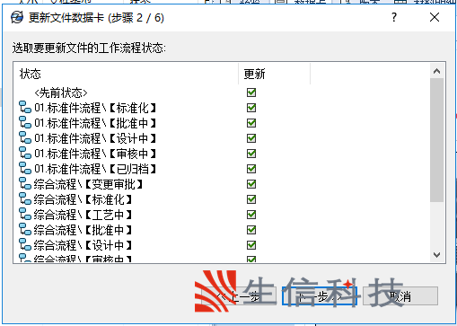 pdm批量书写属性的方法