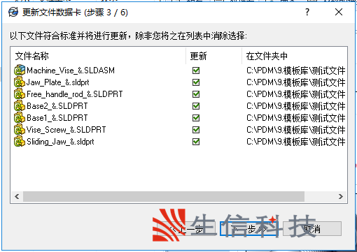 如何使用pdm批量书写属性