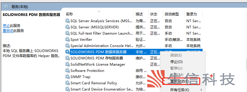 重命名pdm文件库