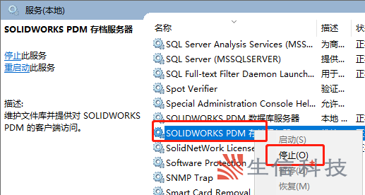 pdm文件库的重命名
