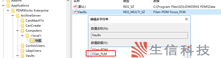 重命名pdm文件库