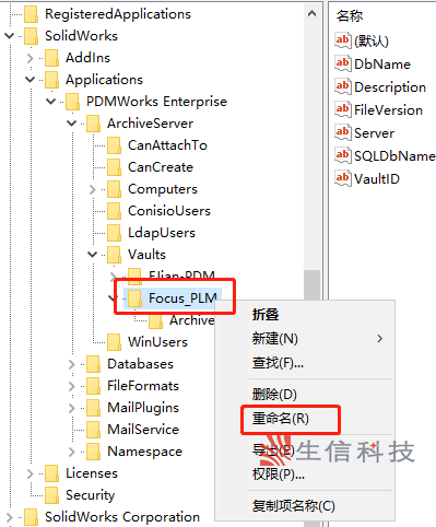 pdm文件库的重命名