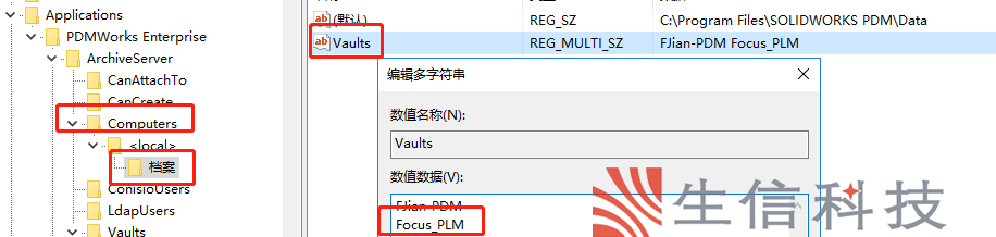 重命名pdm文件库