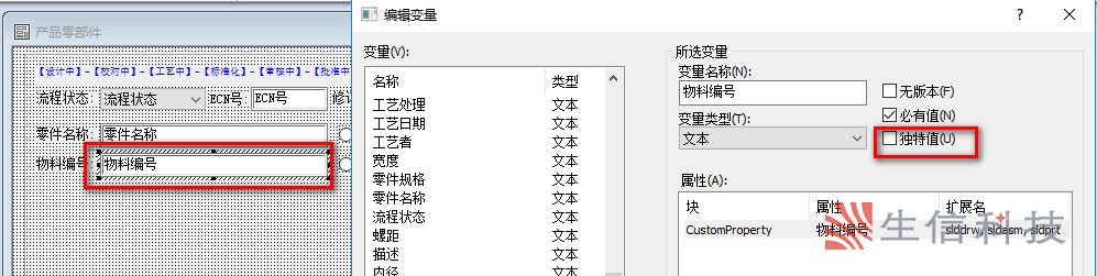 pdm没有独有值的数据变量如何绕行判断独有值