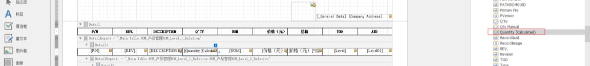 bom中总价计算