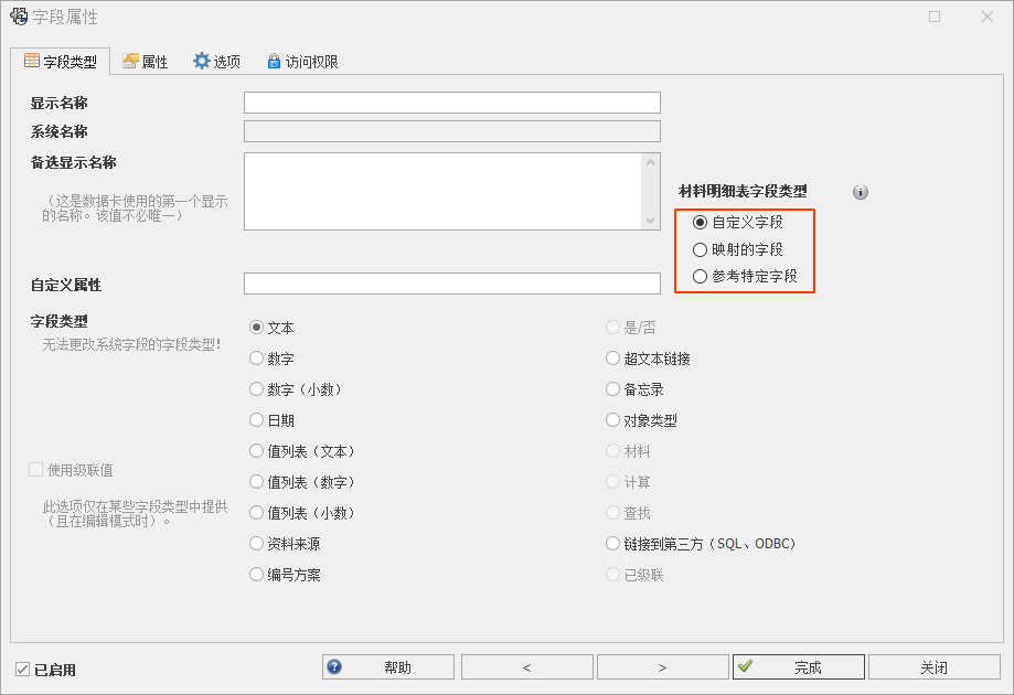 如何将manage bom表导入excel