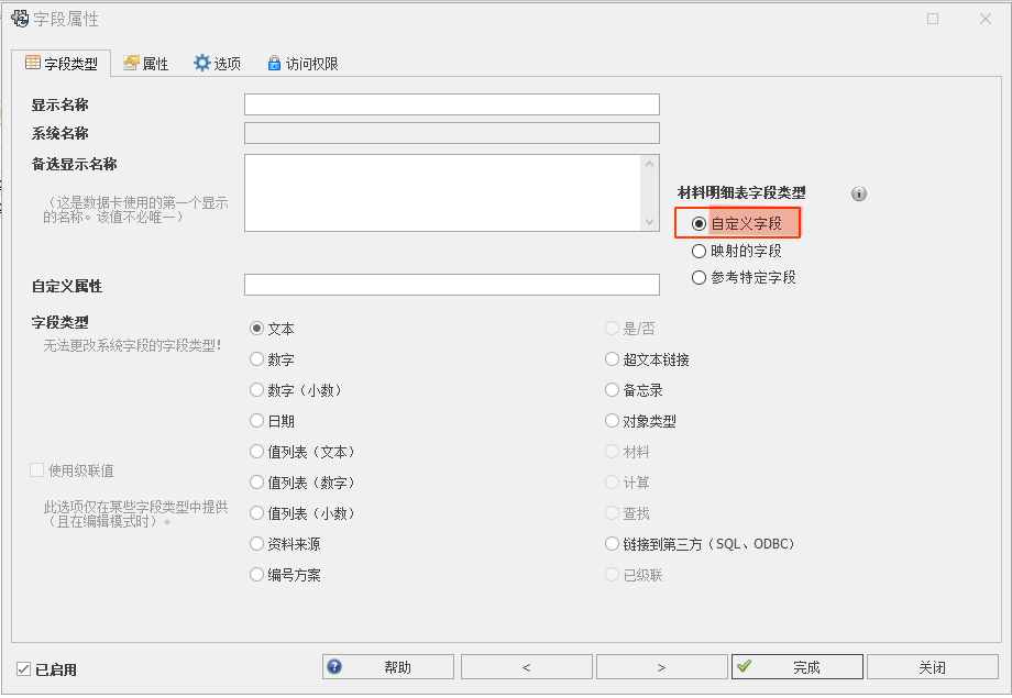 如何将manage bom表导入excel
