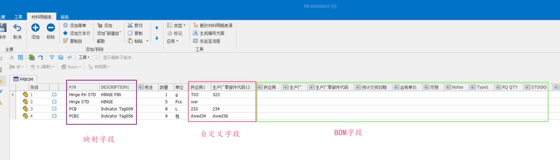 如何将manage bom表导入excel