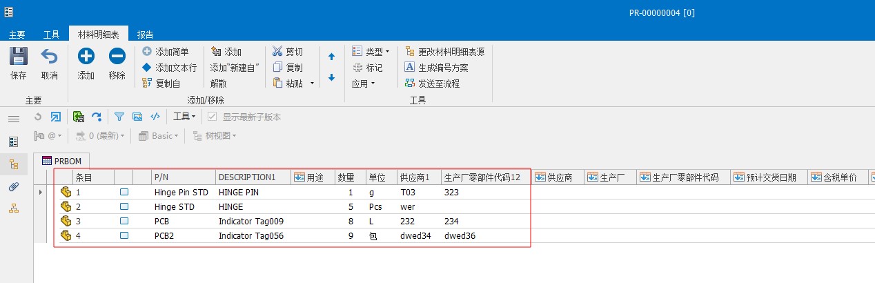 bom表导入excel的注意要点