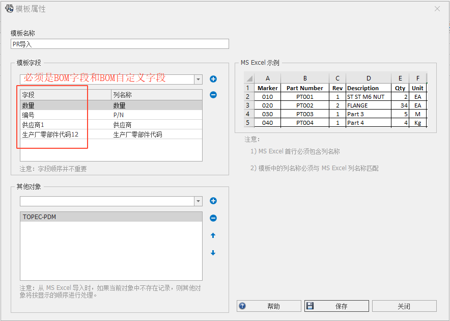 如何将manage bom表导入excel