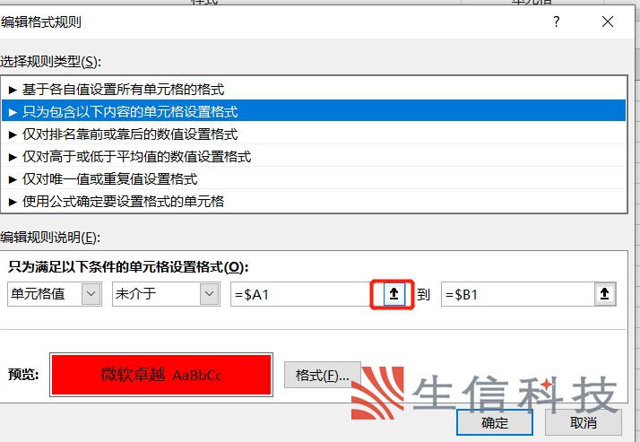 inspection execl模板的制作