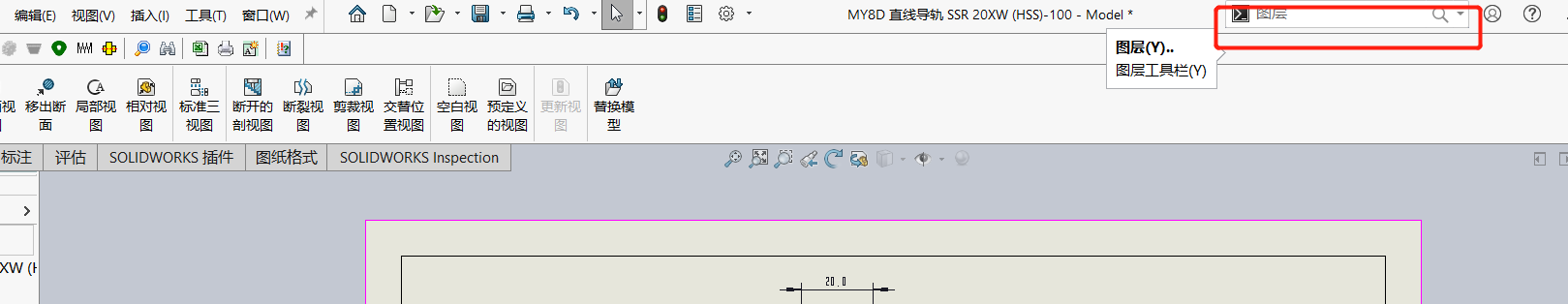 解决工程图尺寸线颜色
