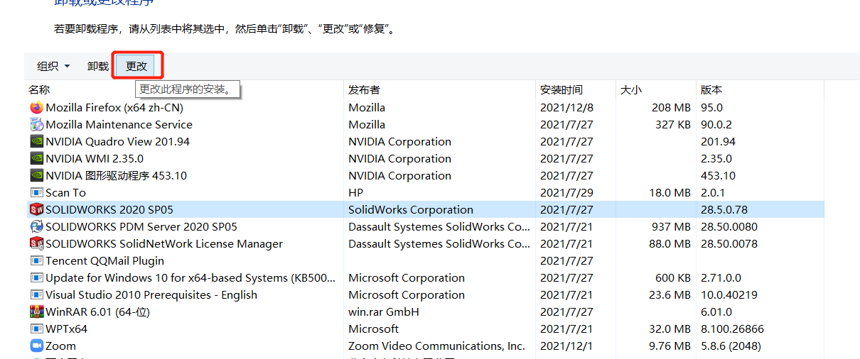 solidworks如何切换语言