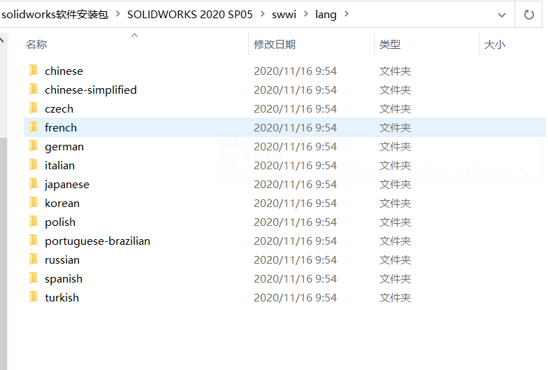 如何切换solidworks语言选项