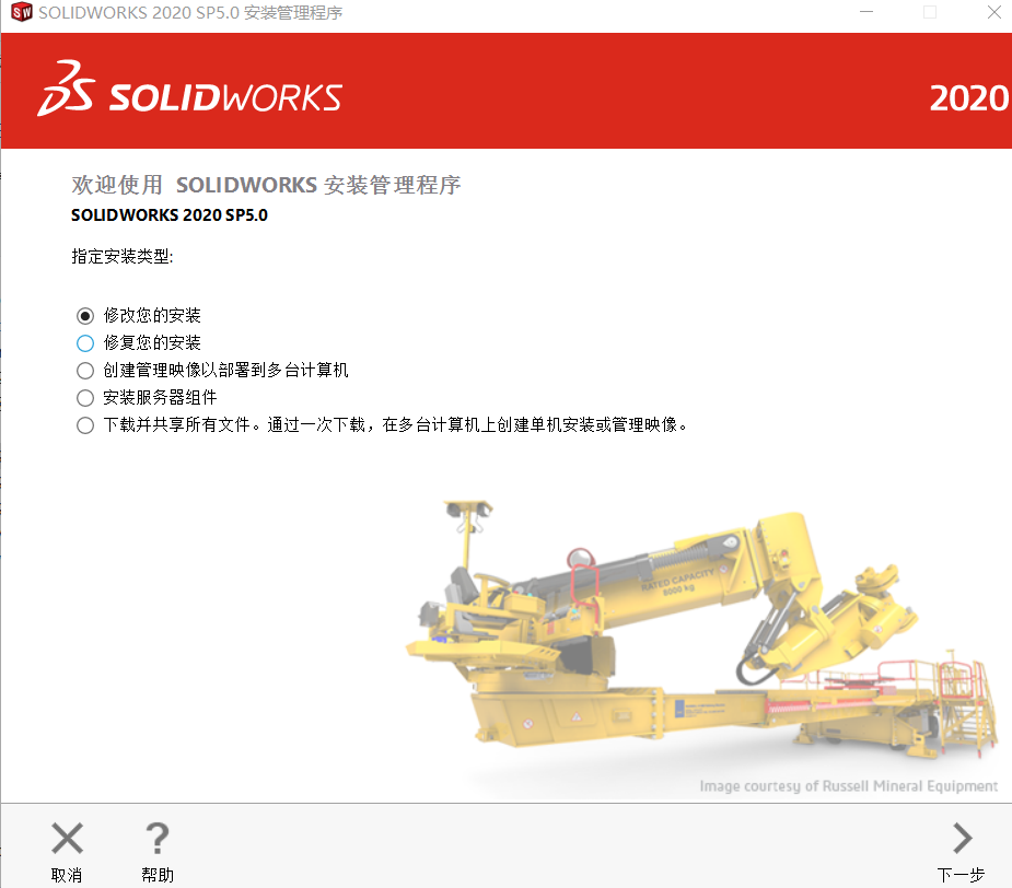 如何切换solidworks语言选项