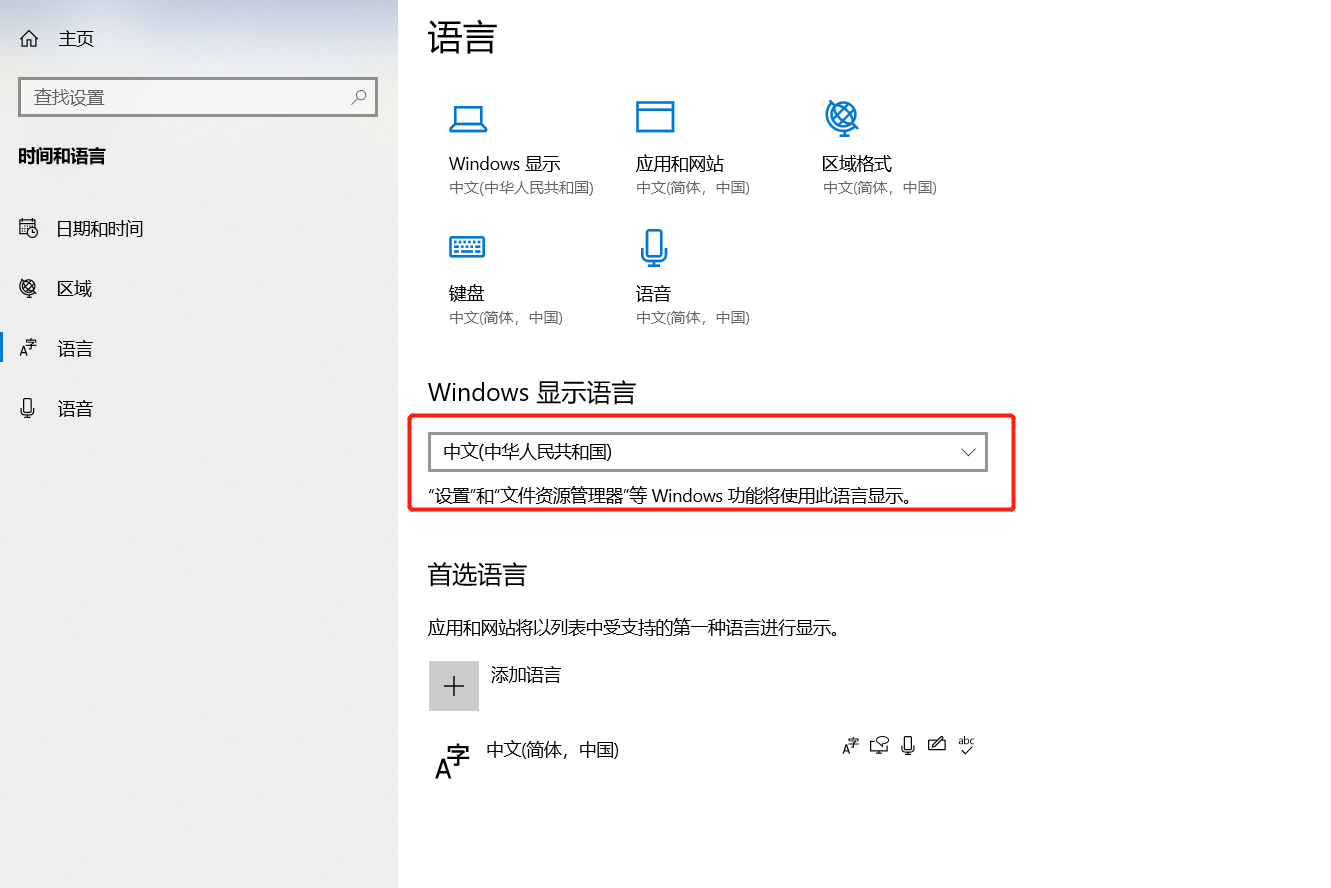 solidworks如何切换语言