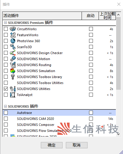 solidworks utilities应用