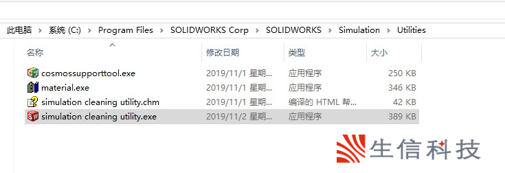 solidworks simulation数据清扫工具 solidworks simulation数据清扫工具