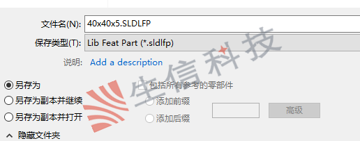 solidworks焊件轮廓