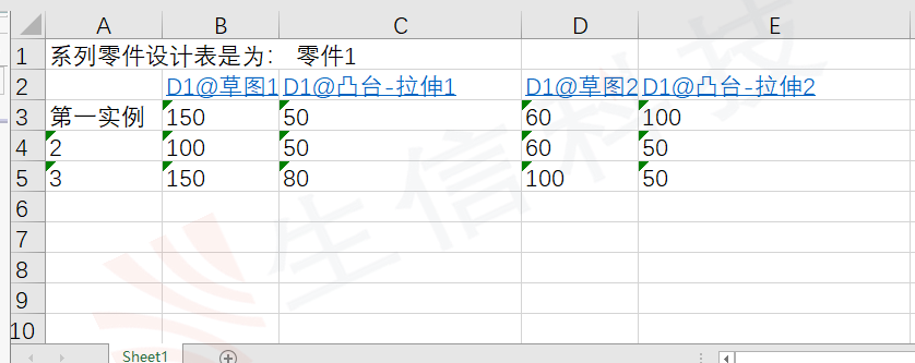 零件设计表