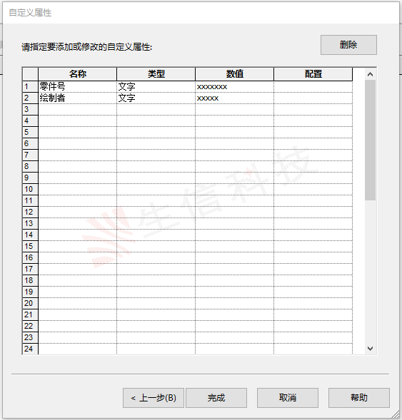 solidworks批量添加零件属性