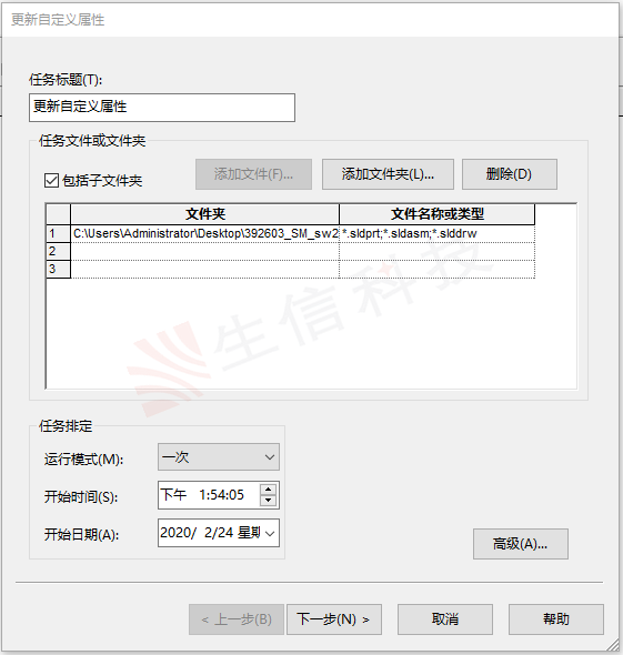 solidworks批量添加零件属性