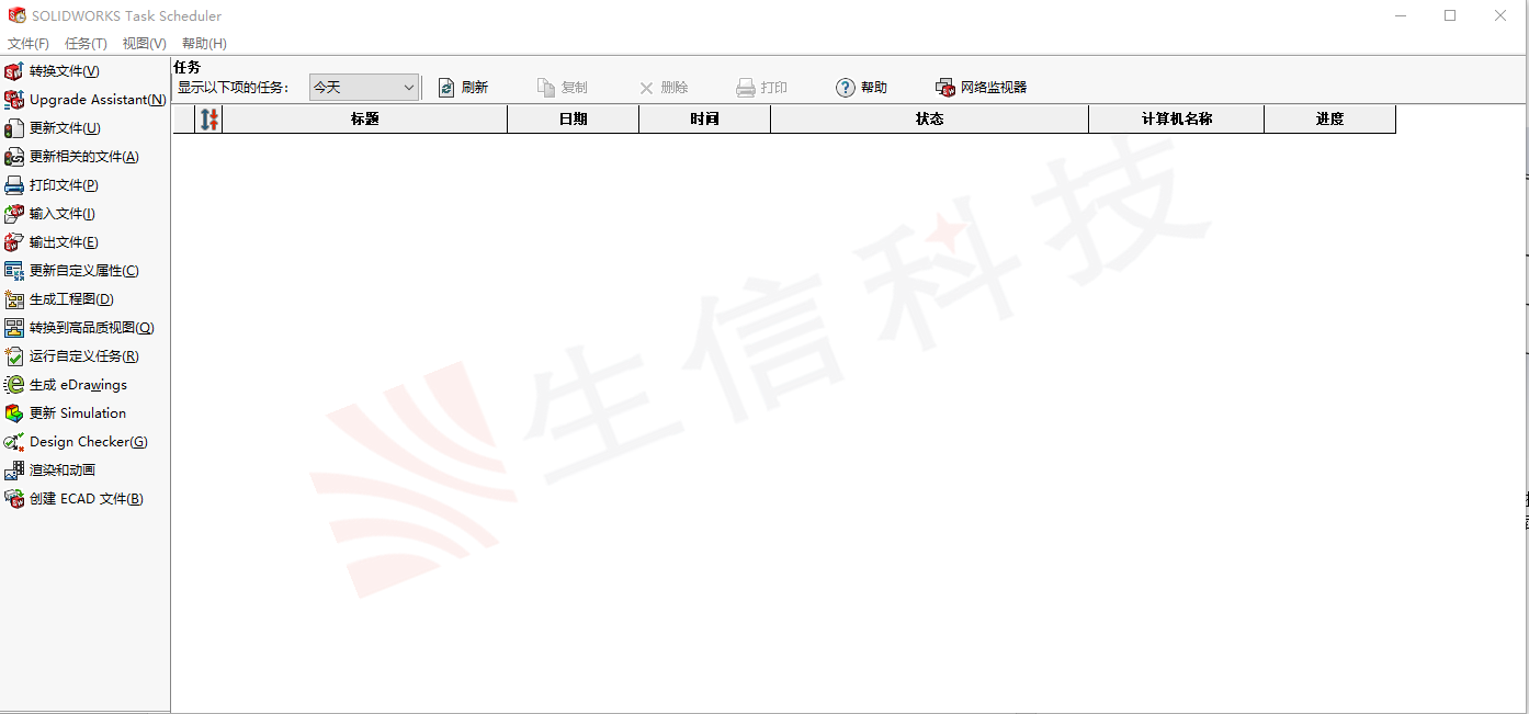Task Scheduler